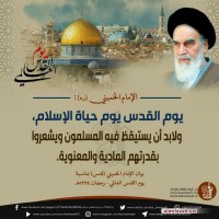 يوم القدس العالمي